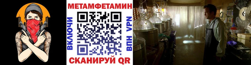 Метамфетамин витя Пустошка