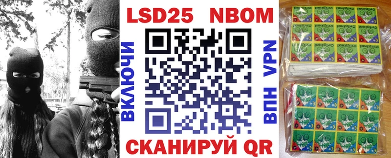 Наркотические марки 1500мкг Пустошка